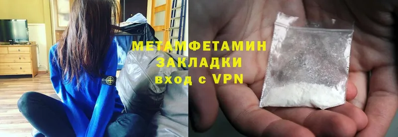 МЕТАМФЕТАМИН Methamphetamine  блэк спрут как зайти  Кимовск 